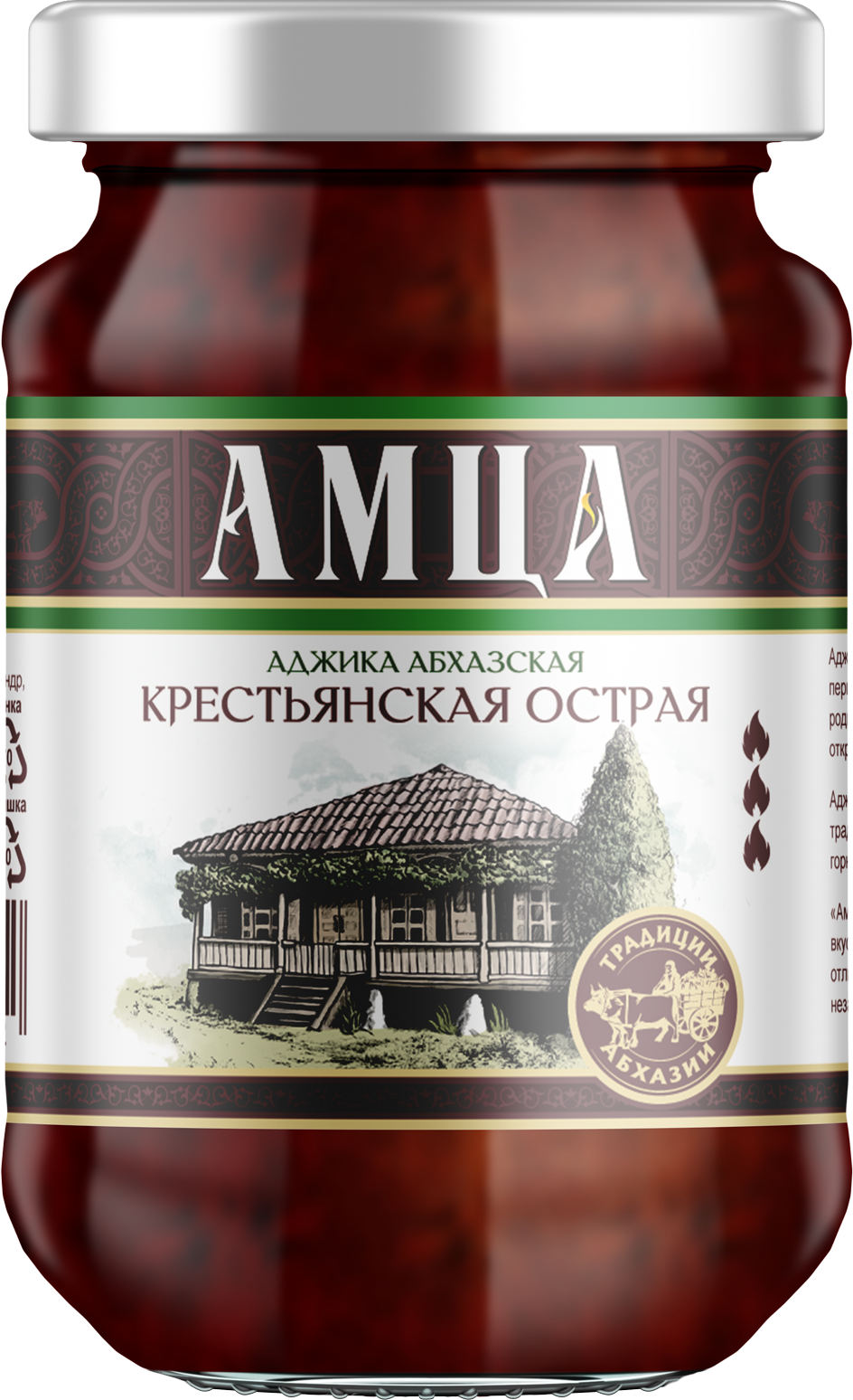 Аджика АМЦА абхазская крестьянская острая, 200г